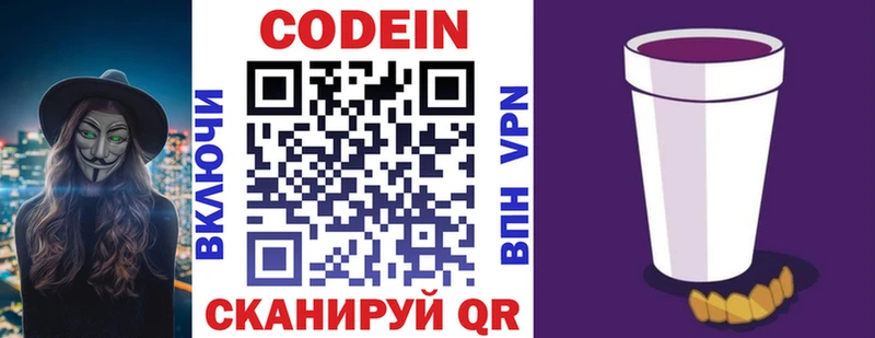купить наркоту  Нижняя Тура  Codein Purple Drank 