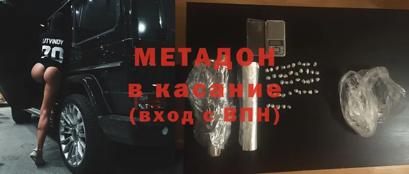 МЕТАДОН methadone  Нижняя Тура 